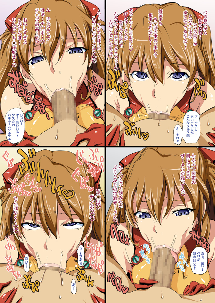 [ようかい玉の輿 (CHIRO)] アスカのちゅぱちゅぱ天国 (ヱヴァンゲリヲン新劇場版) [DL版]