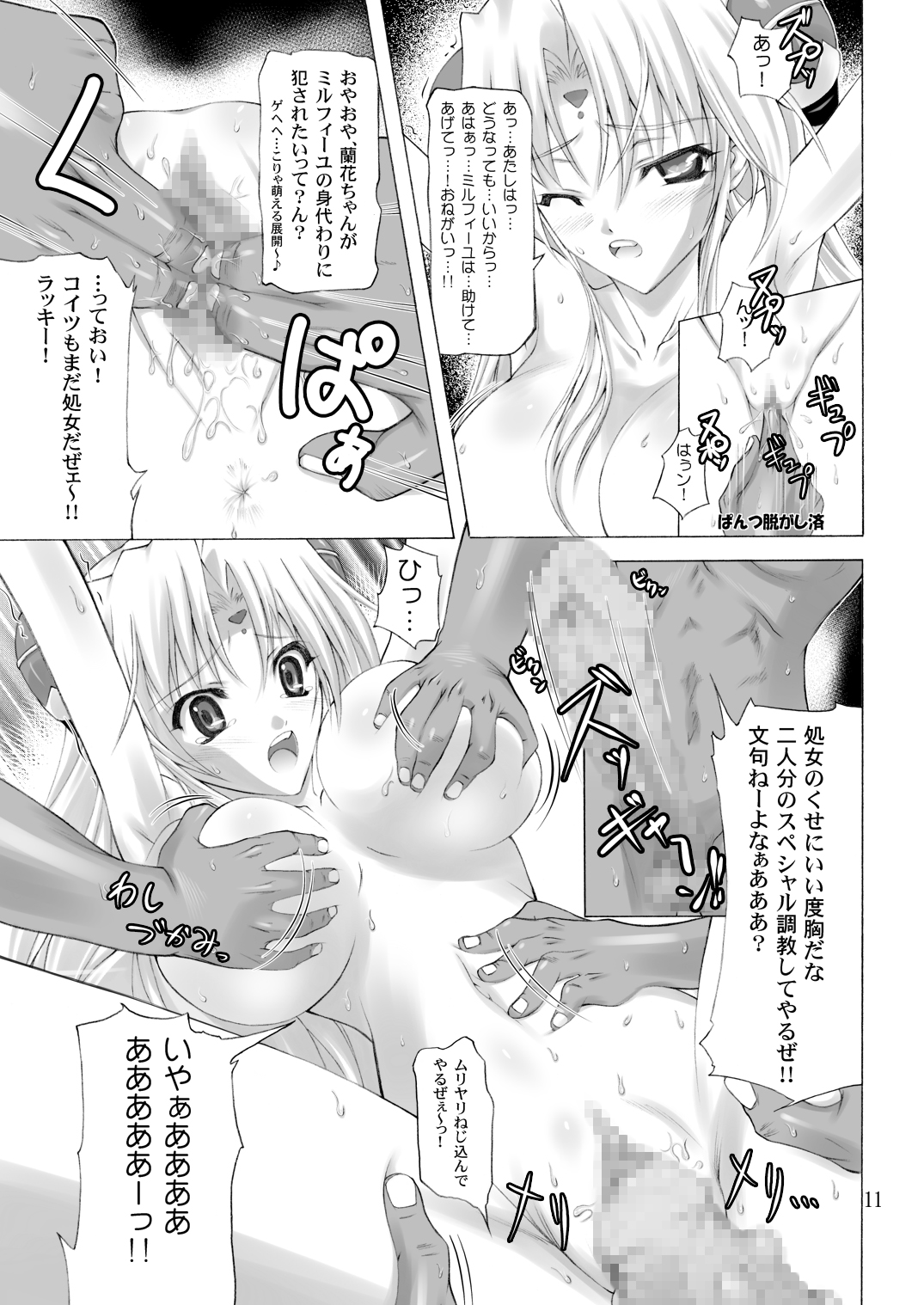 [ひのうへファミリー (りょうくんよ)] スーパーリンファタイム！ (ギャラクシー☆エンジェル) [DL版]