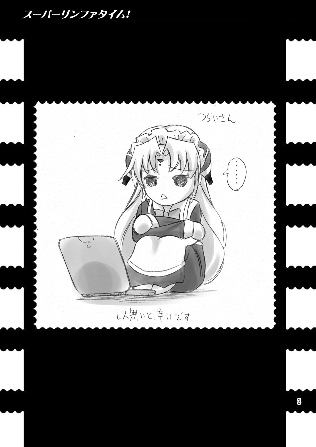 [ひのうへファミリー (りょうくんよ)] スーパーリンファタイム！ (ギャラクシー☆エンジェル) [DL版]