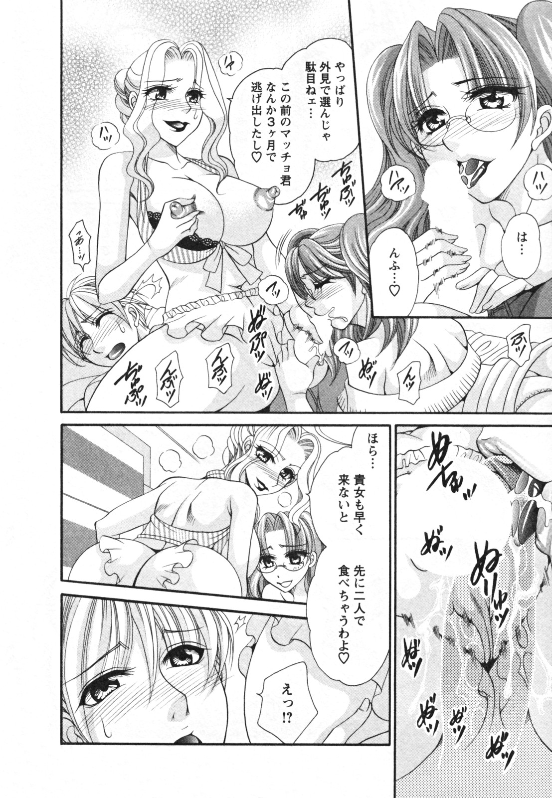 [肉弾丸] メガおっぱい