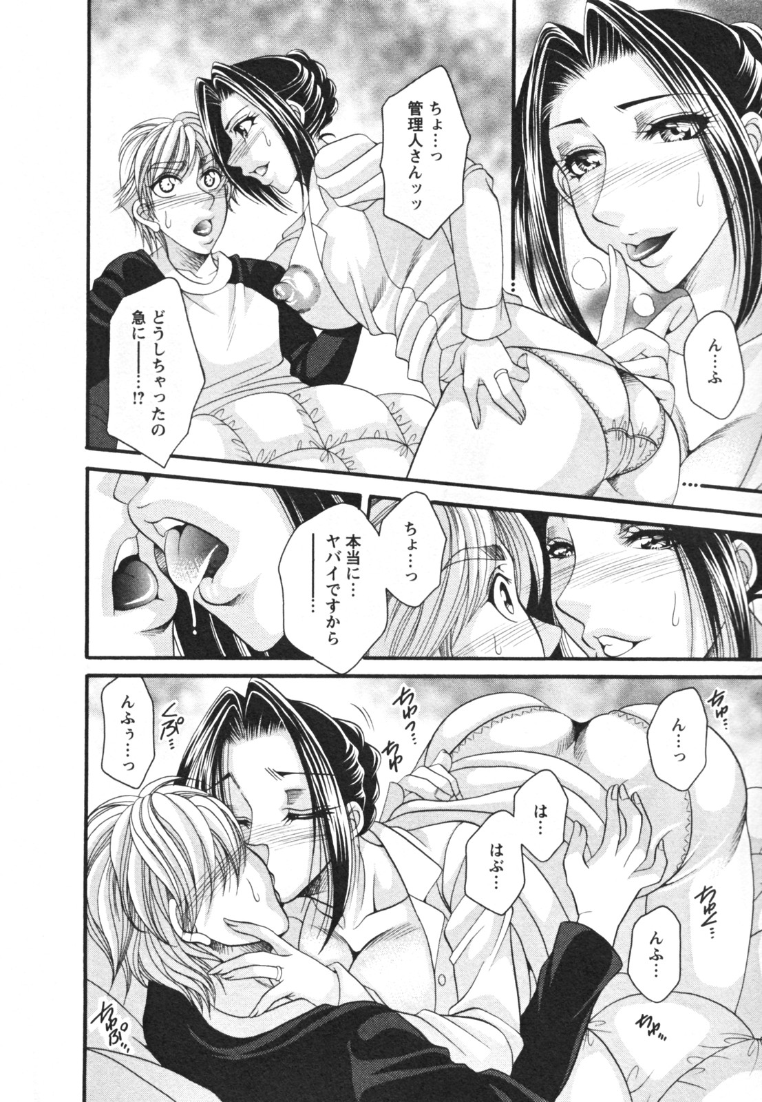 [肉弾丸] メガおっぱい