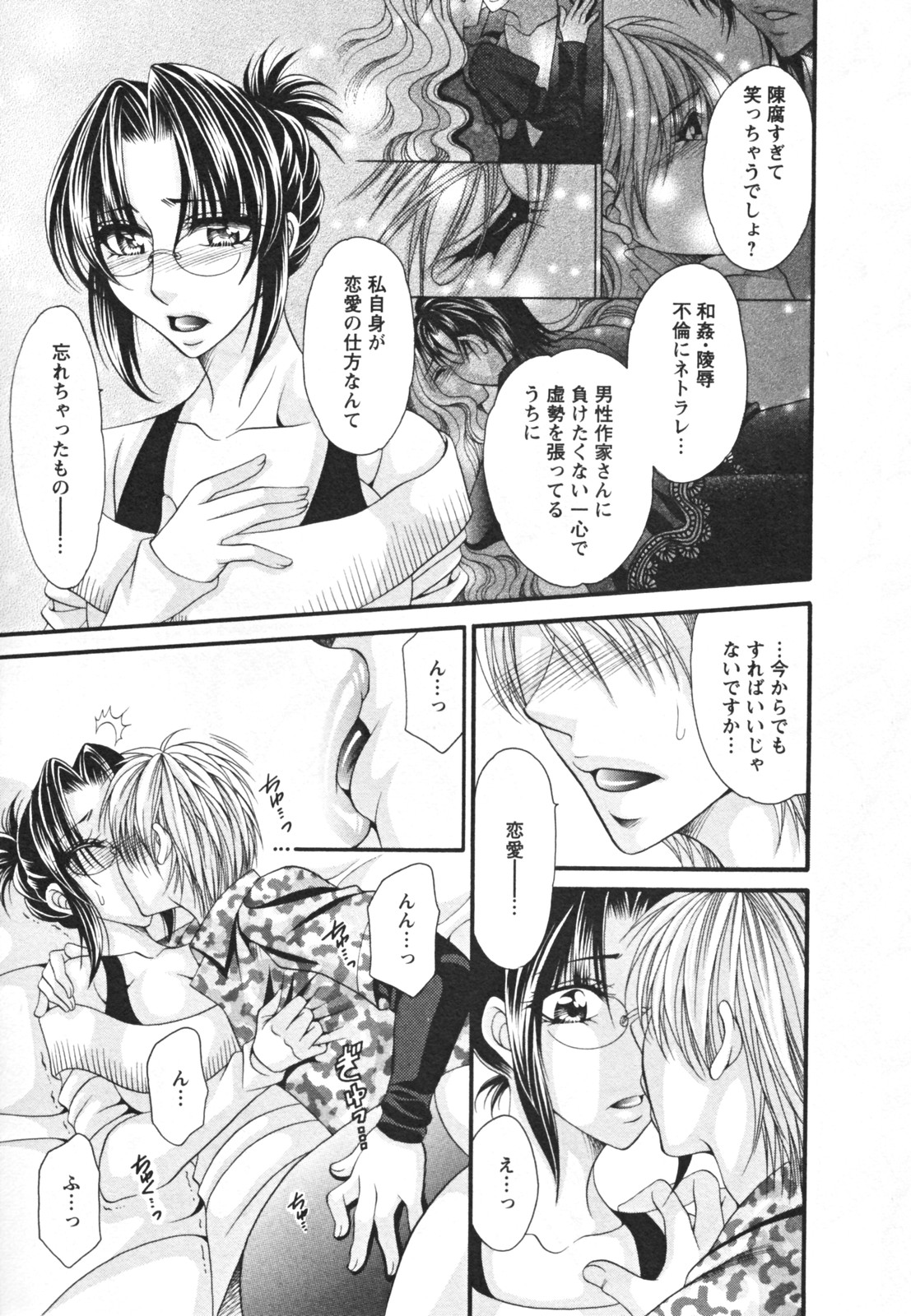 [肉弾丸] メガおっぱい