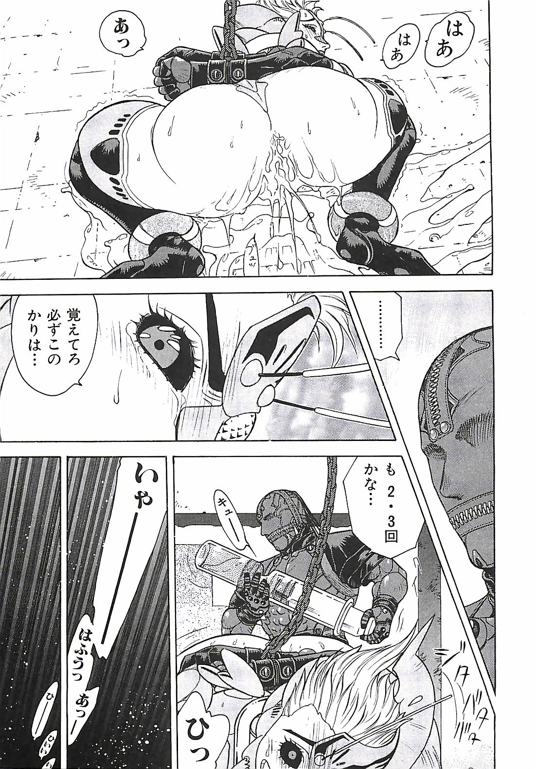 [秋恭魔] 18 ONE-EIGHT