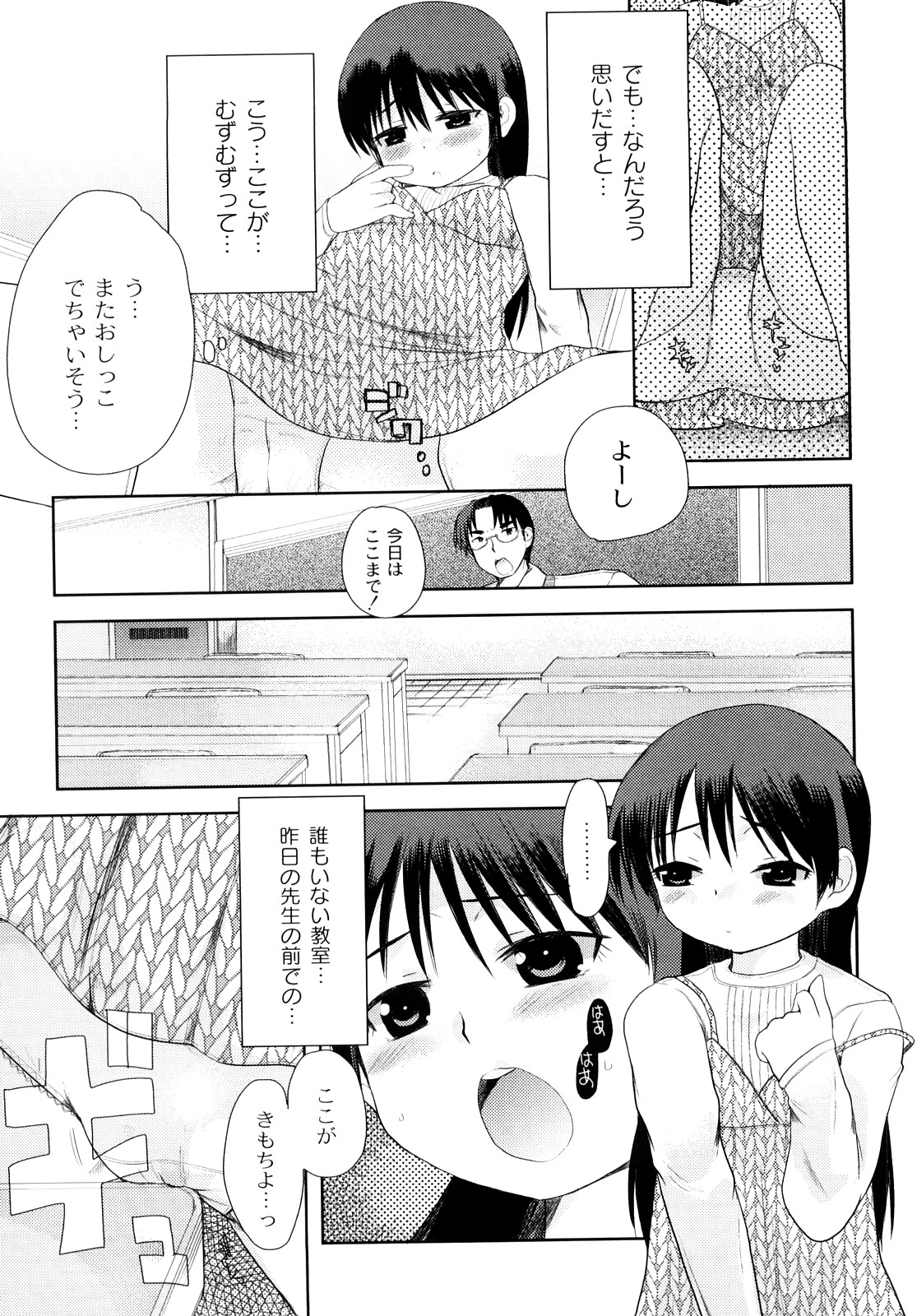 [いちこ] 変態的な彼女 [10-07-28]