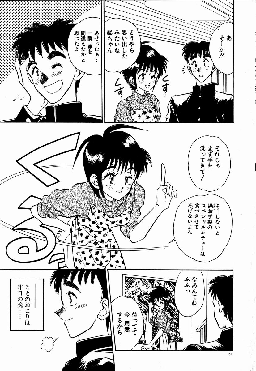 [あうら聖児] 感じてみるく先生！