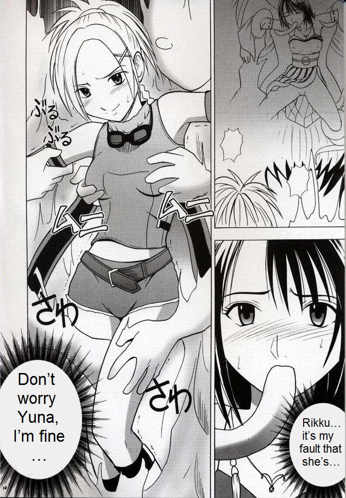 [クリムゾンコミックス (カーマイン、高津凛)] 絶対絶命 (ファイナルファンタジー X) [英訳]