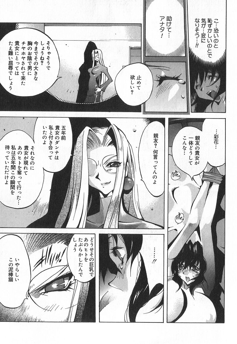 [琴義弓介] 触乳