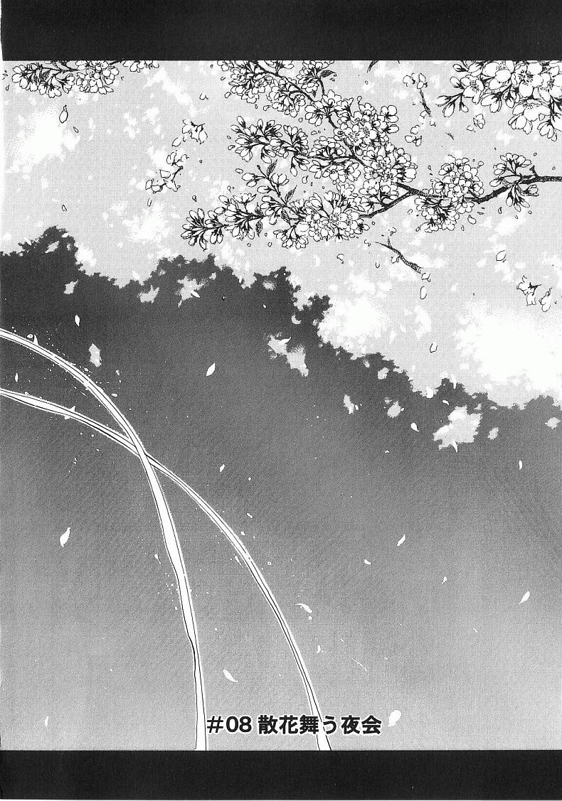 [琴義弓介] 触乳