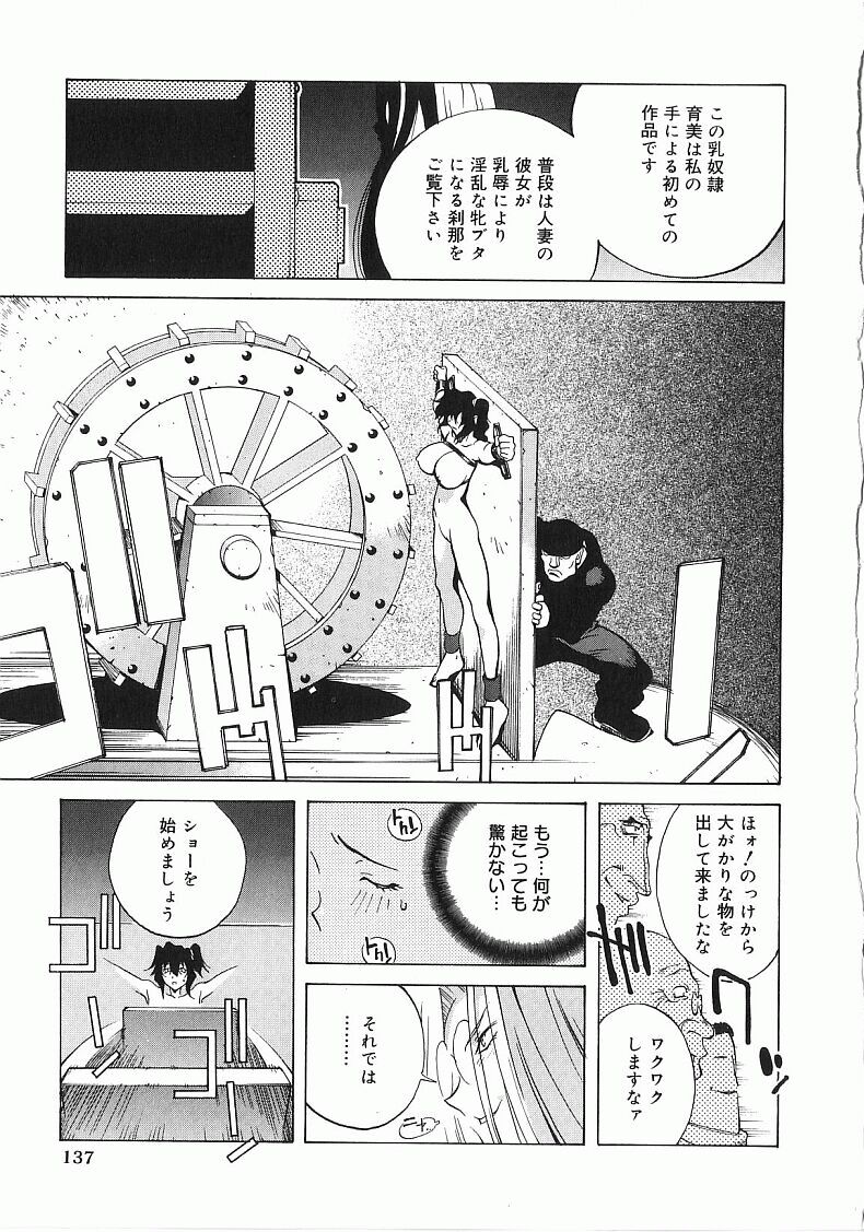 [琴義弓介] 触乳