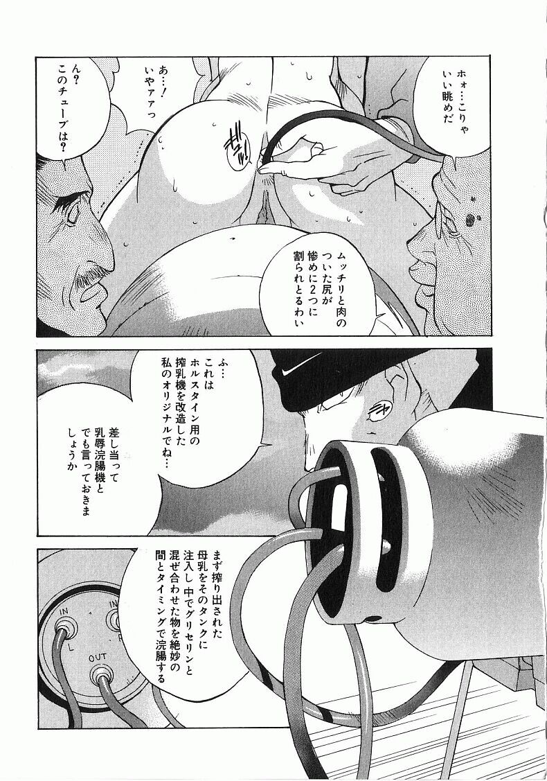 [琴義弓介] 触乳