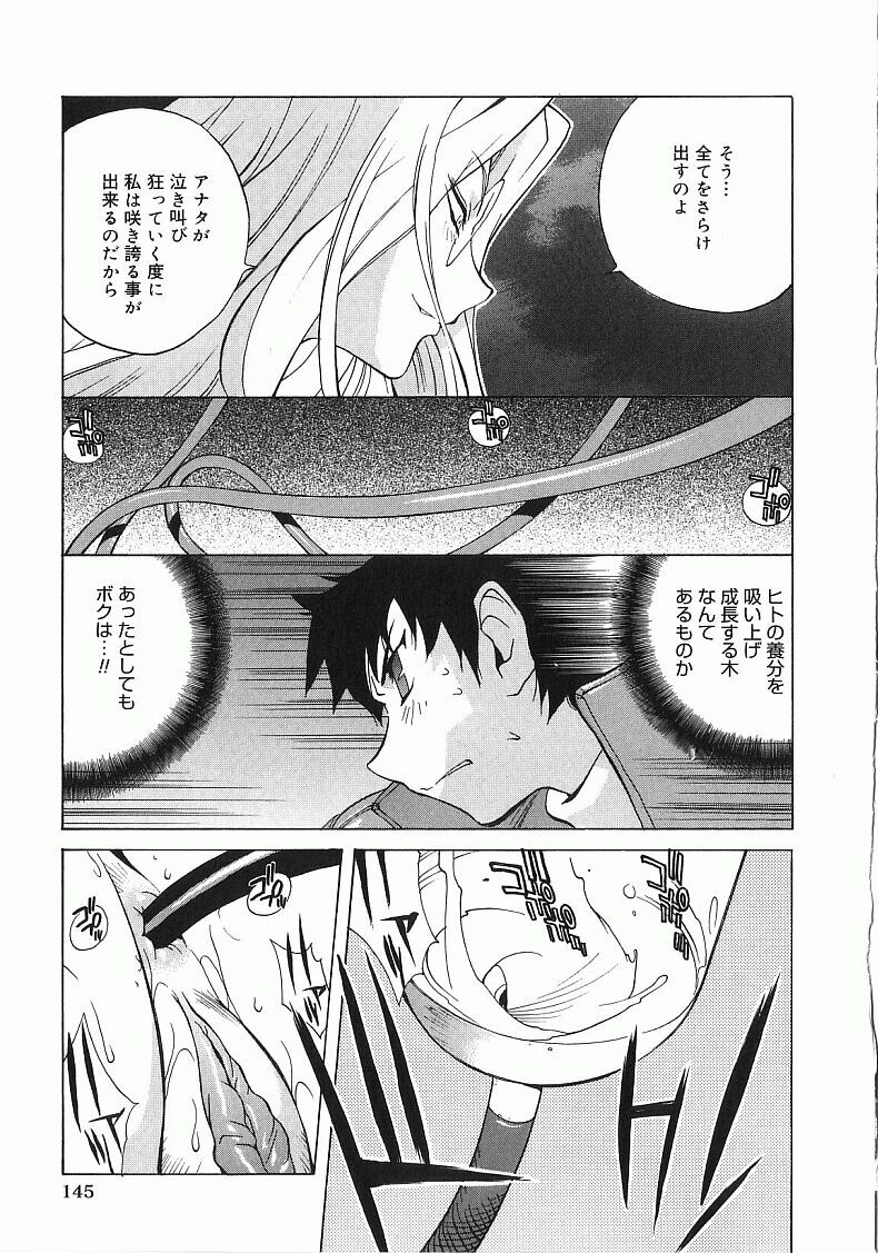 [琴義弓介] 触乳