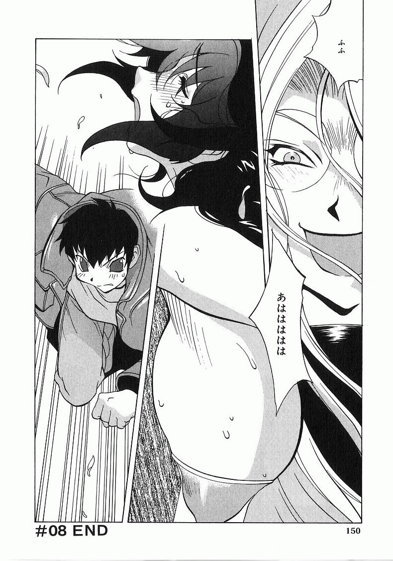 [琴義弓介] 触乳