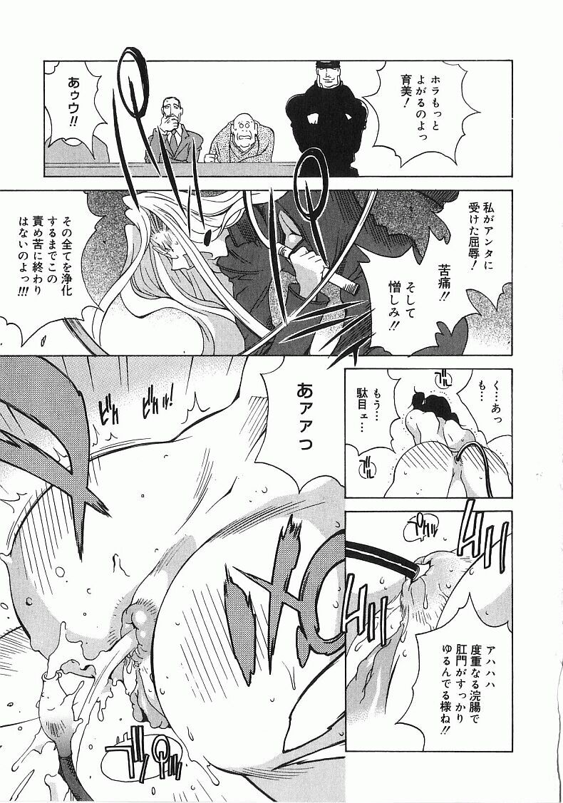 [琴義弓介] 触乳