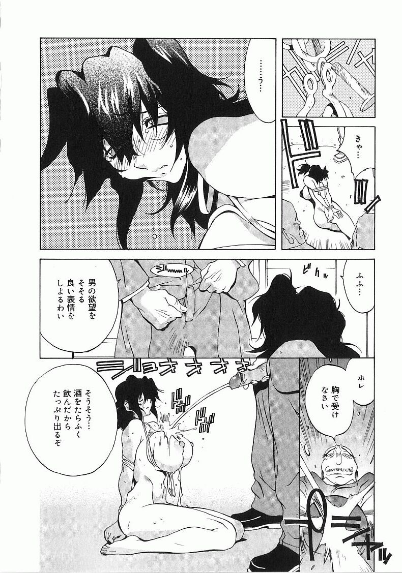 [琴義弓介] 触乳