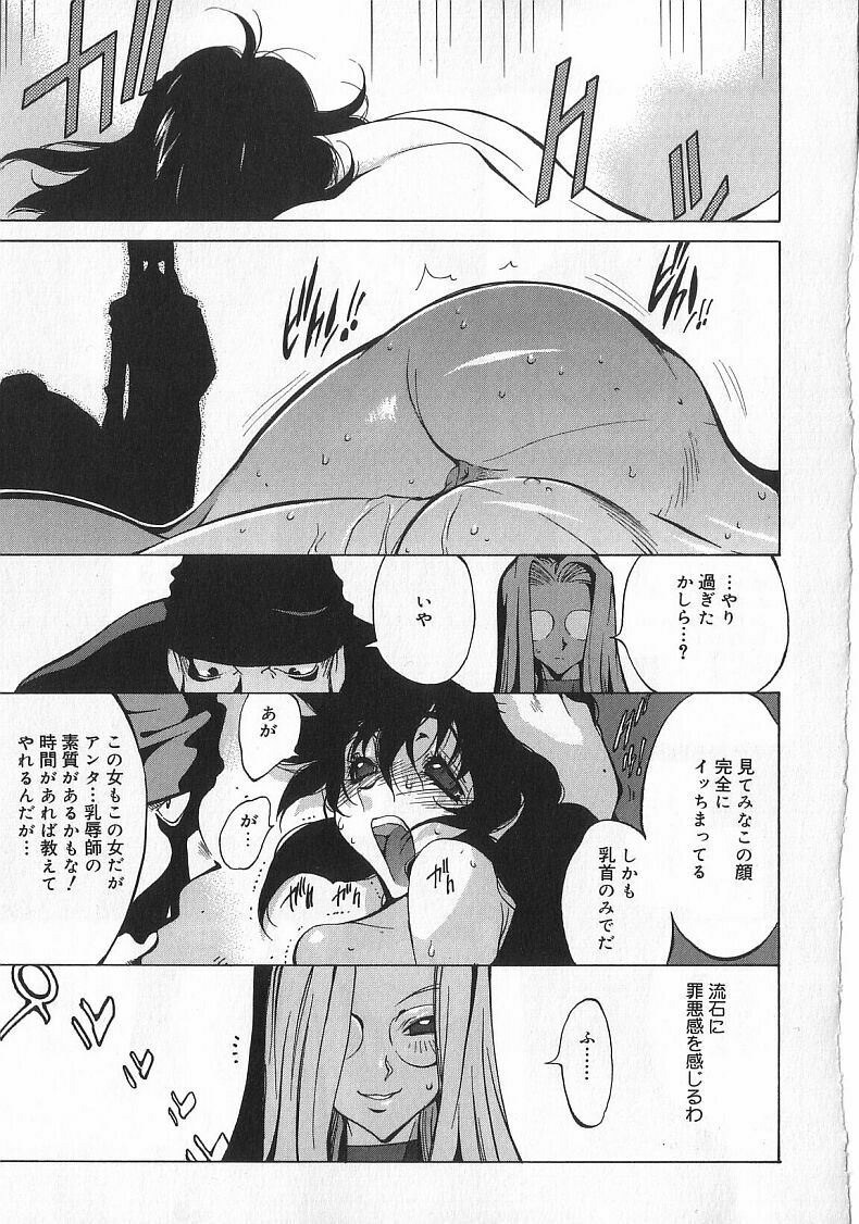 [琴義弓介] 触乳