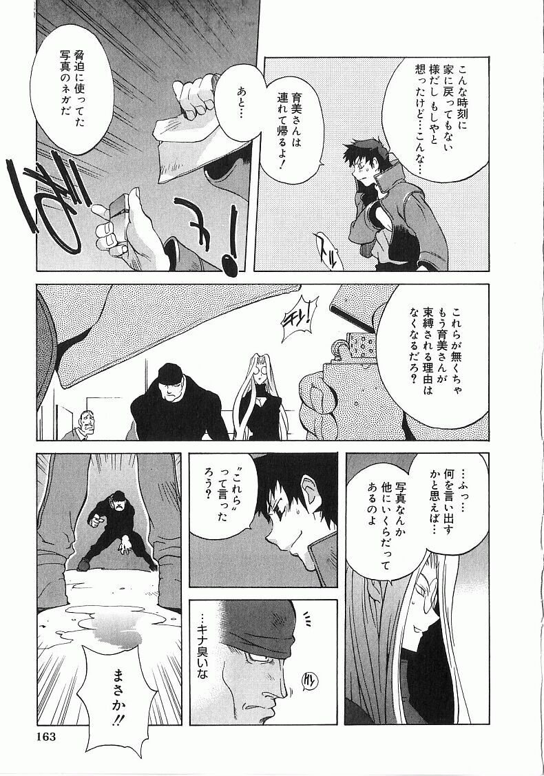 [琴義弓介] 触乳