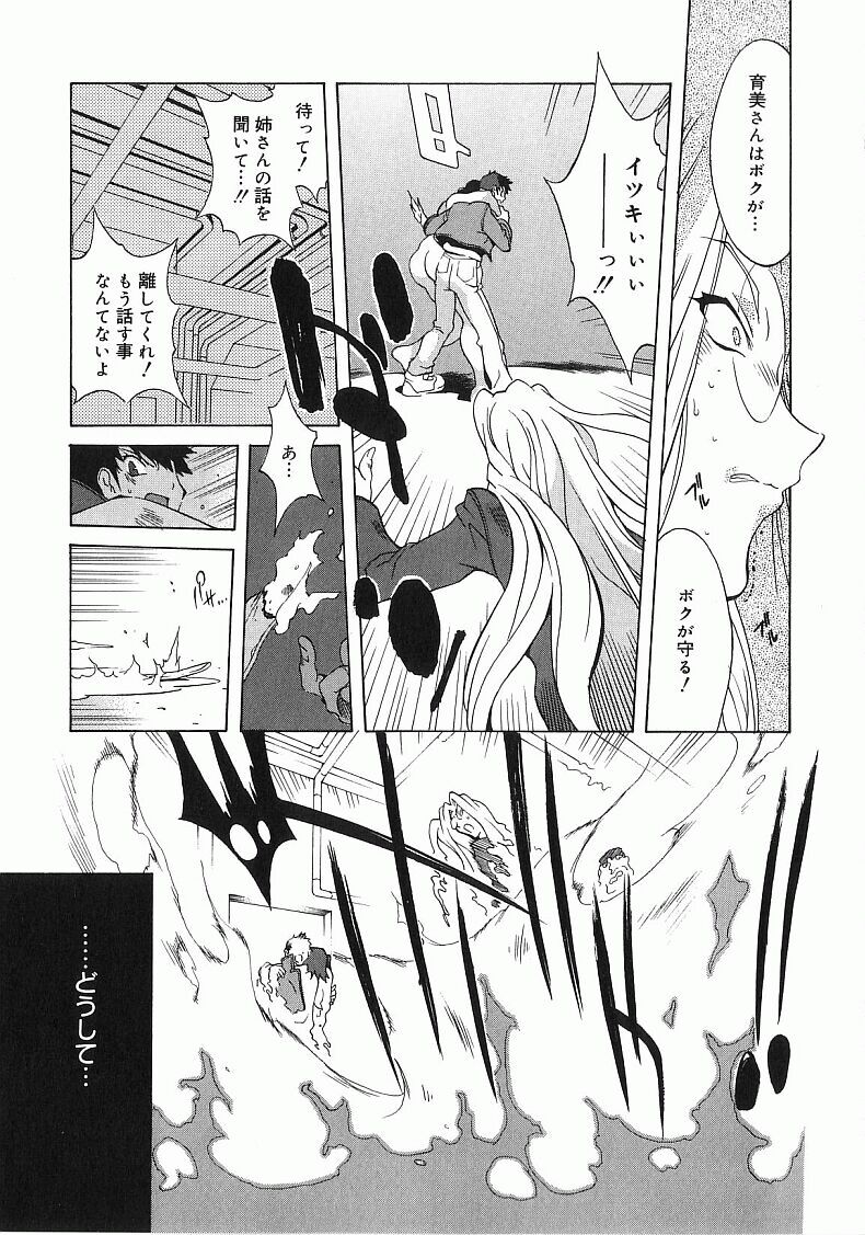 [琴義弓介] 触乳