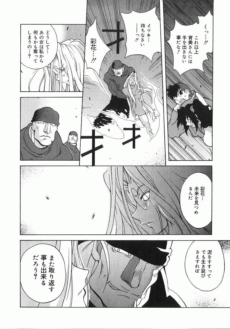 [琴義弓介] 触乳