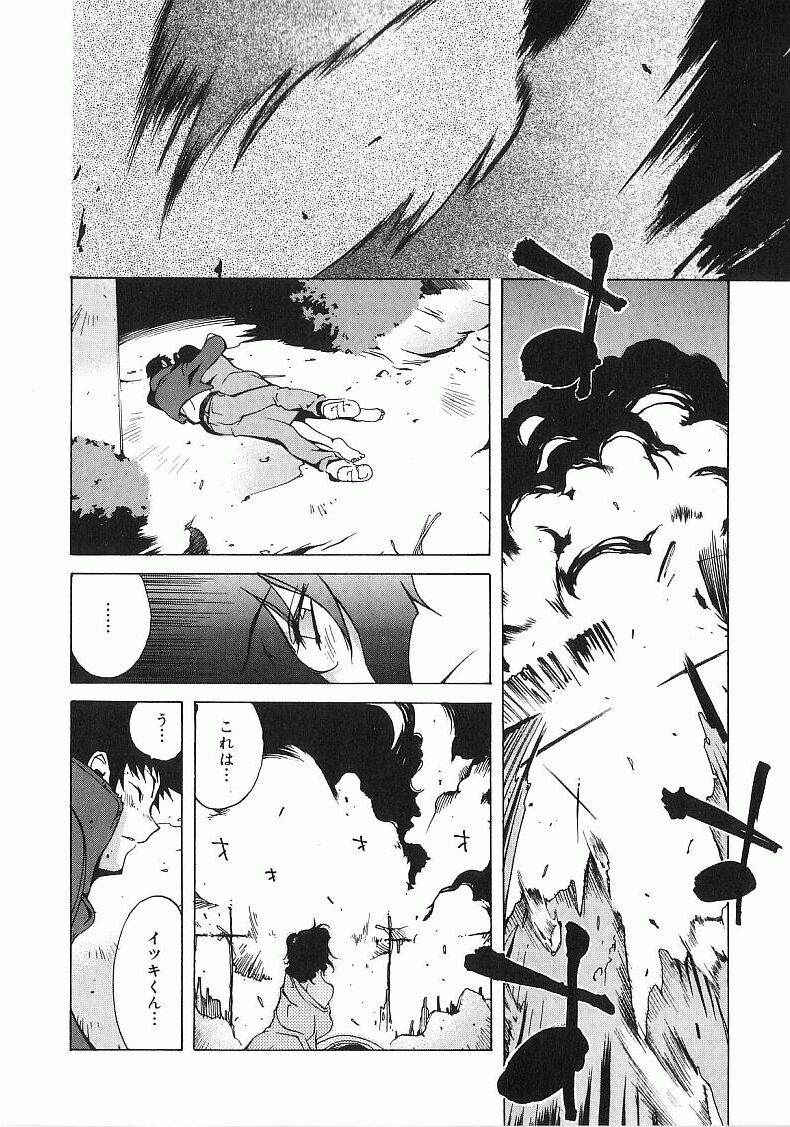 [琴義弓介] 触乳