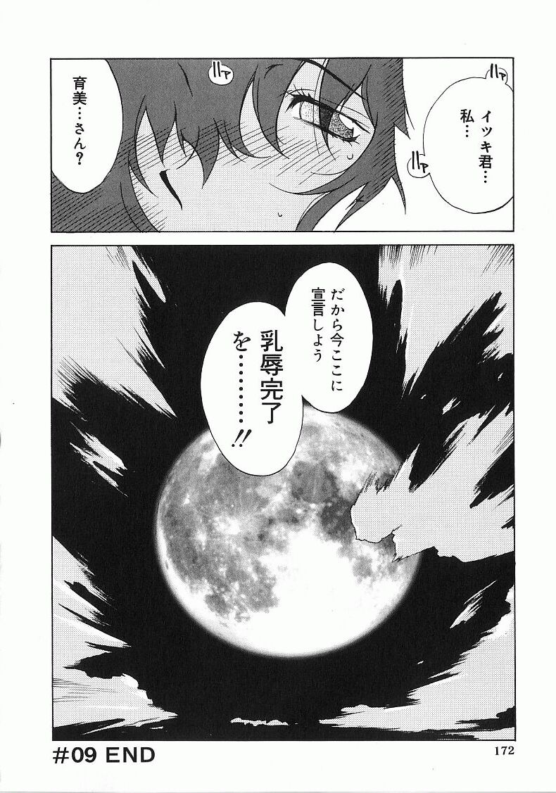 [琴義弓介] 触乳