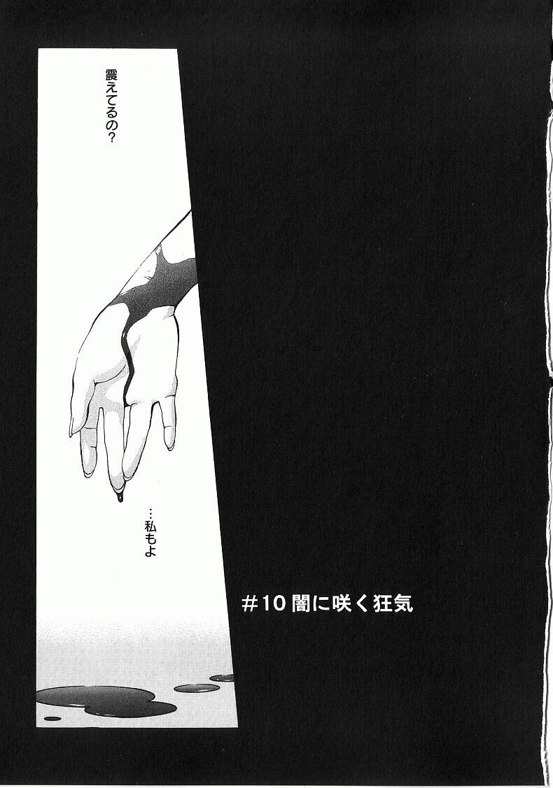 [琴義弓介] 触乳