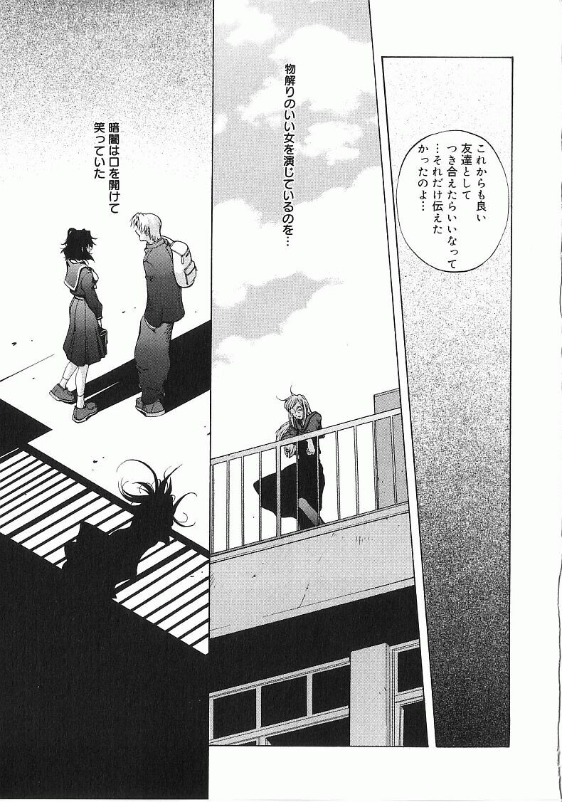 [琴義弓介] 触乳