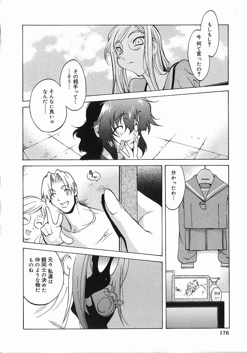 [琴義弓介] 触乳