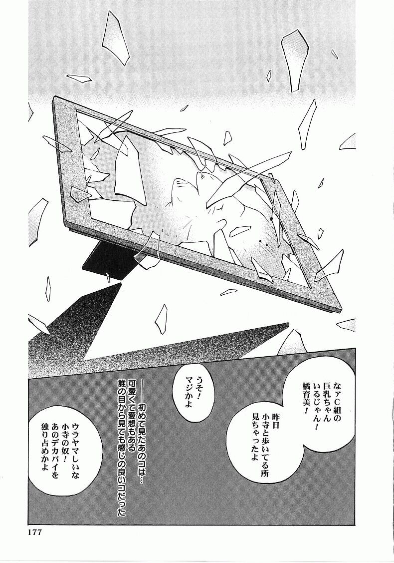 [琴義弓介] 触乳