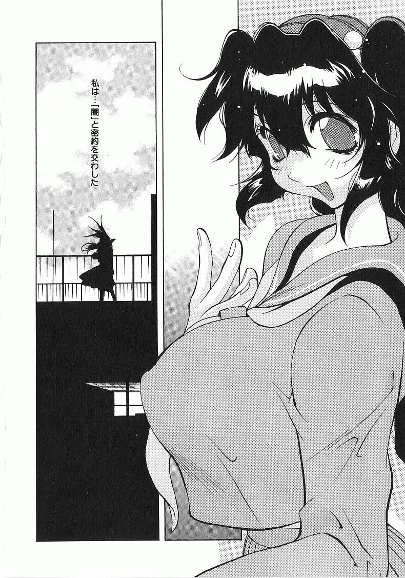 [琴義弓介] 触乳