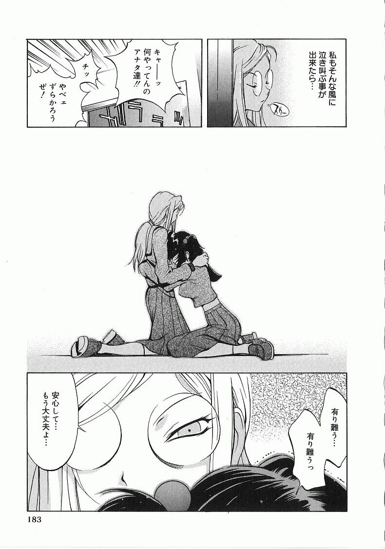 [琴義弓介] 触乳