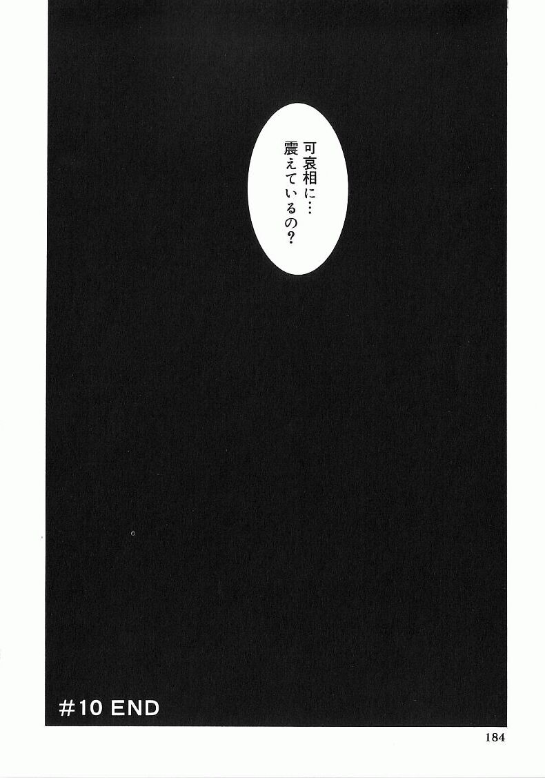 [琴義弓介] 触乳