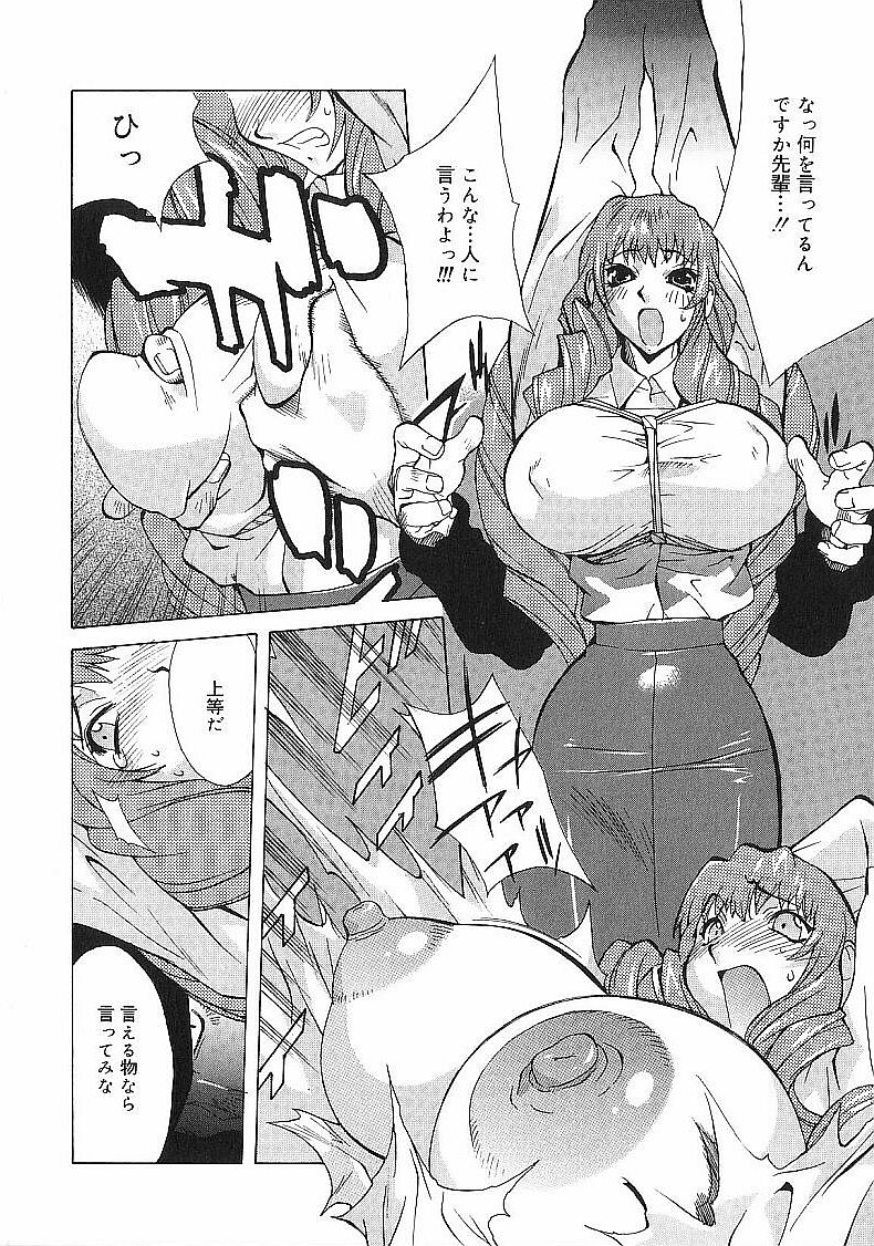 [琴義弓介] 触乳