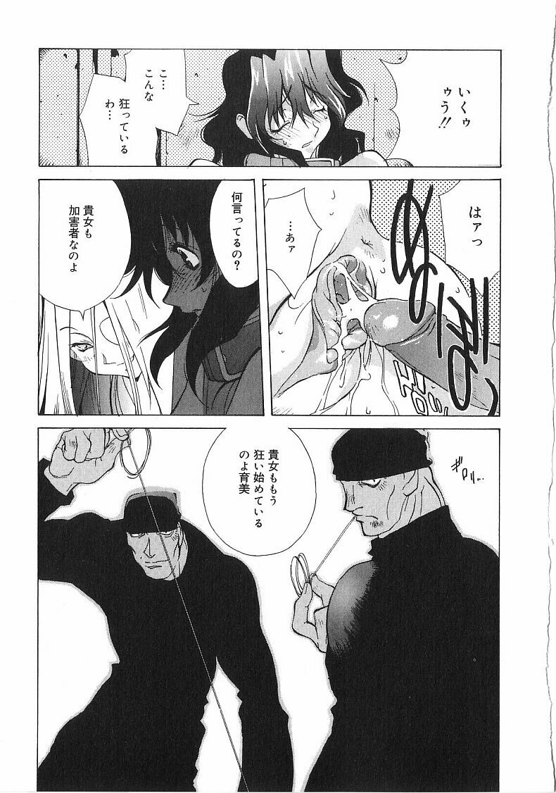 [琴義弓介] 触乳