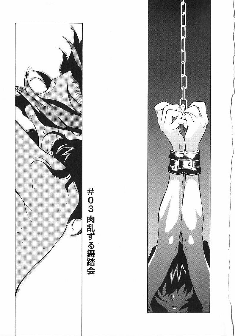 [琴義弓介] 触乳