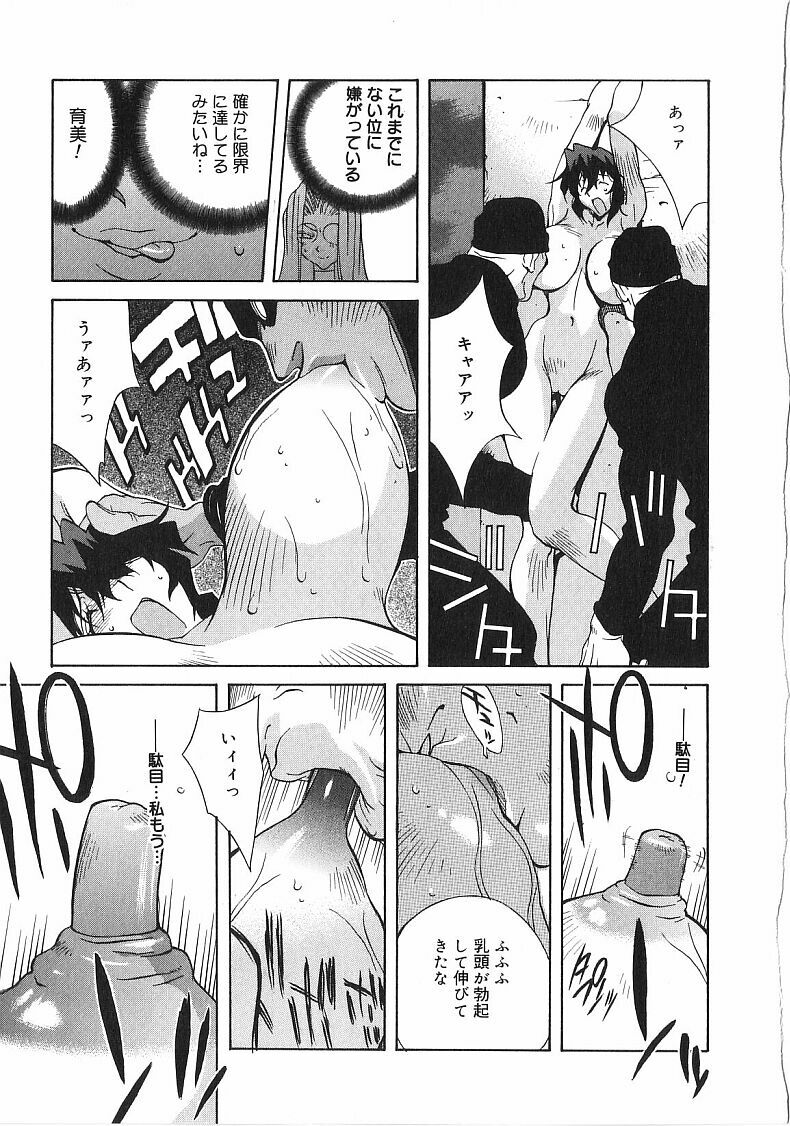 [琴義弓介] 触乳