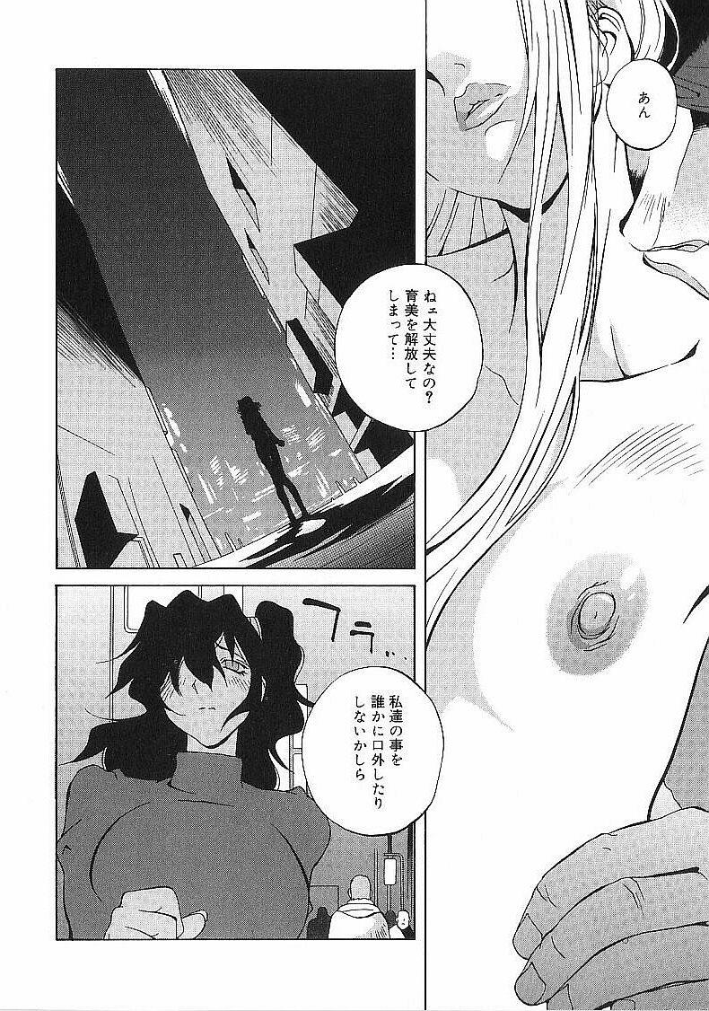 [琴義弓介] 触乳