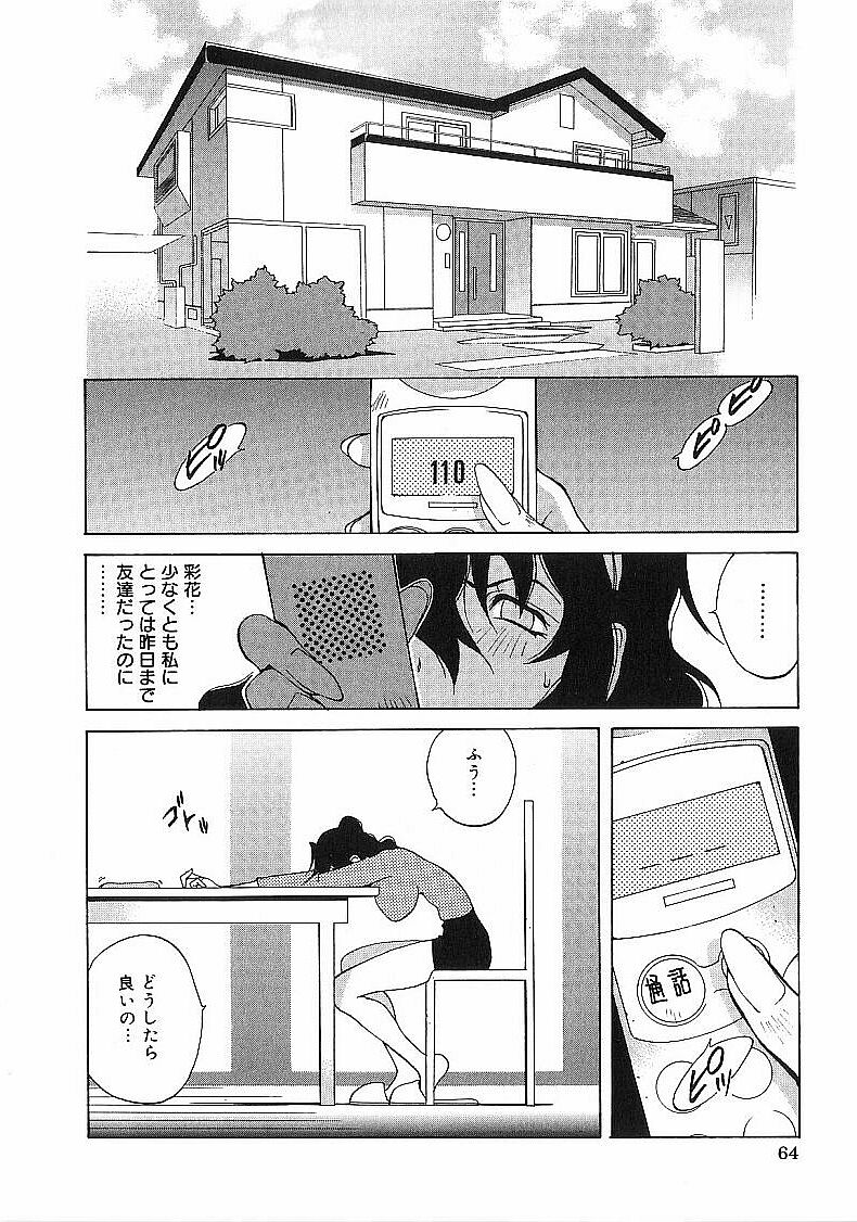 [琴義弓介] 触乳