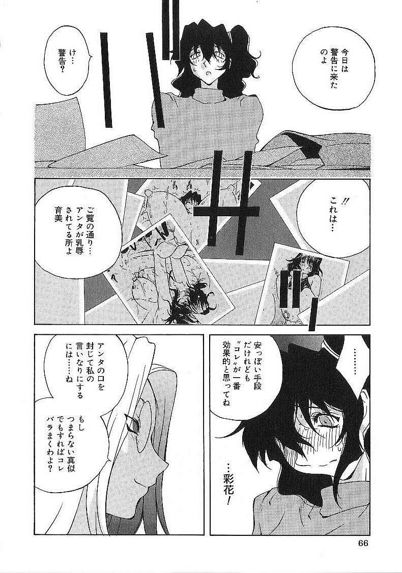 [琴義弓介] 触乳