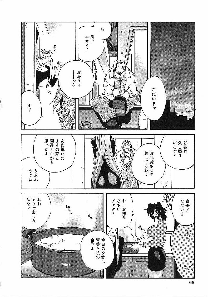 [琴義弓介] 触乳