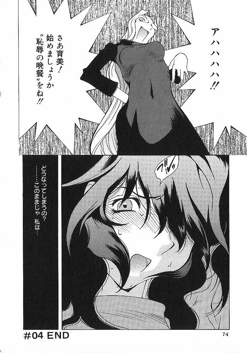 [琴義弓介] 触乳