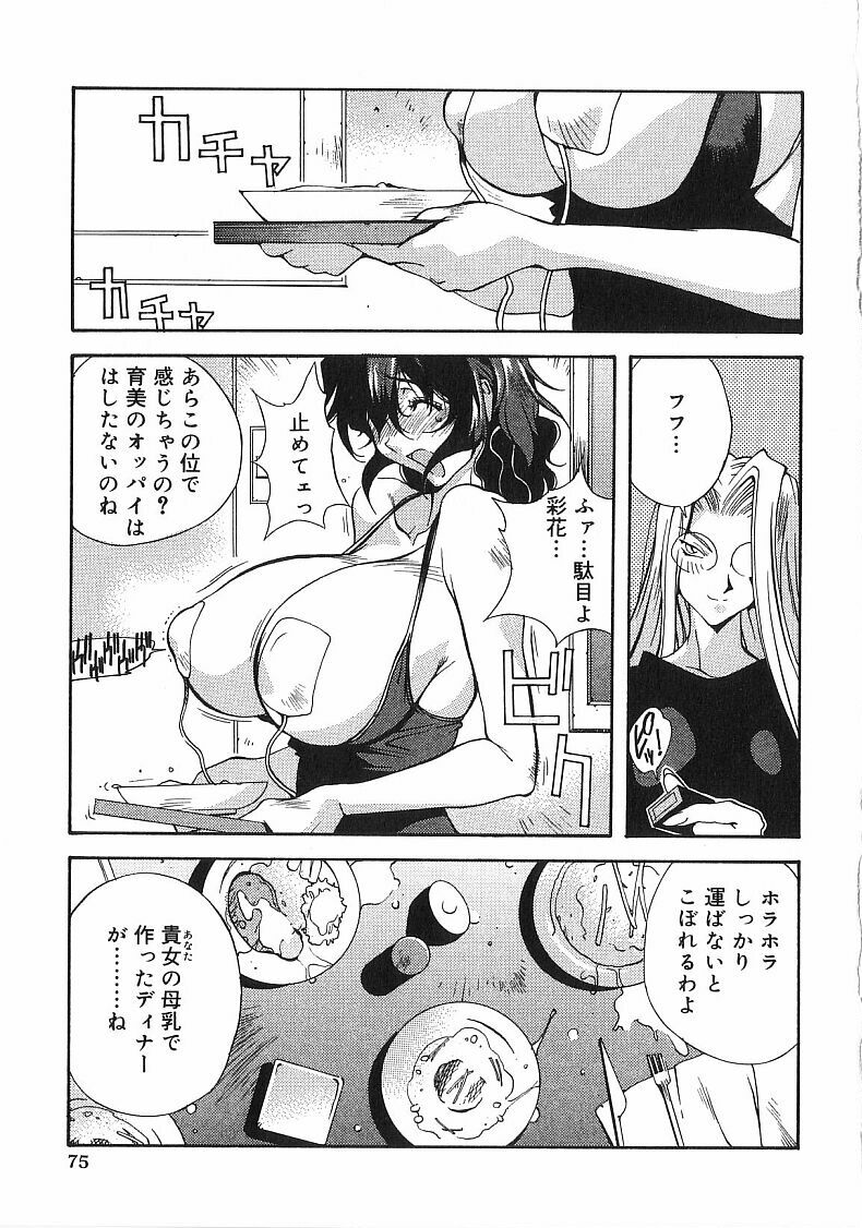 [琴義弓介] 触乳