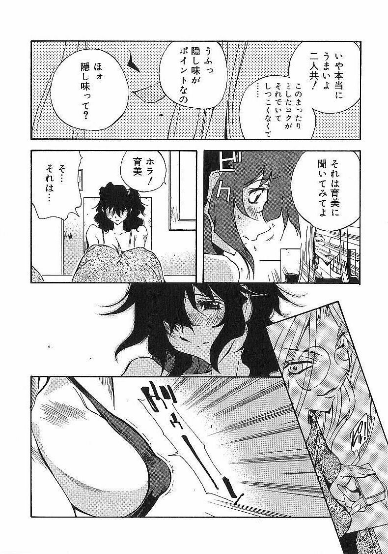 [琴義弓介] 触乳