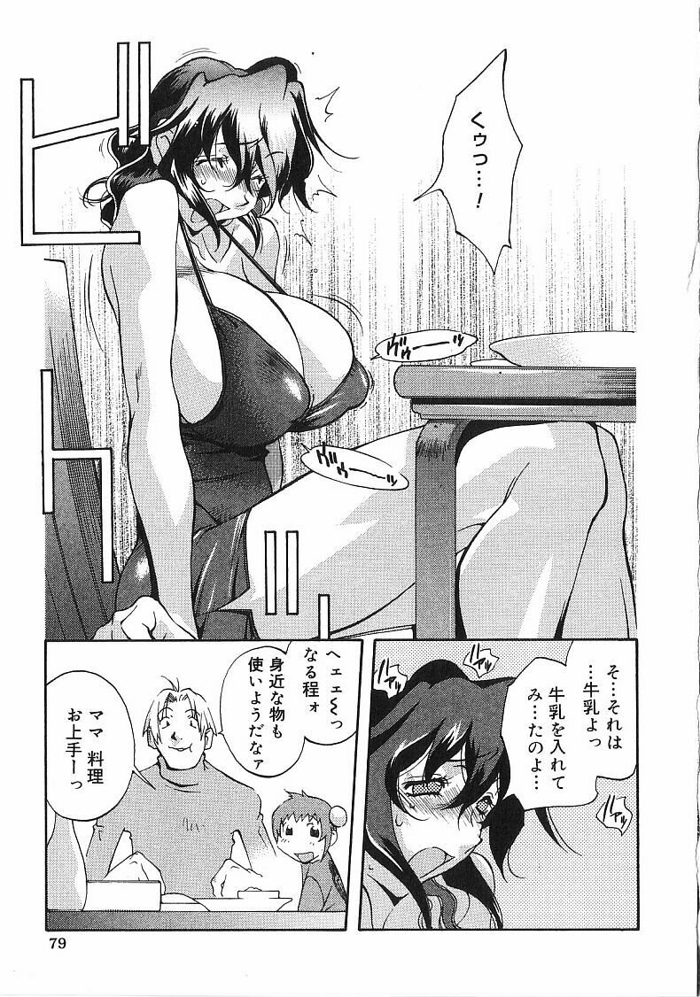 [琴義弓介] 触乳