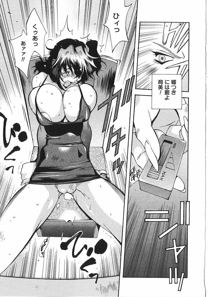 [琴義弓介] 触乳