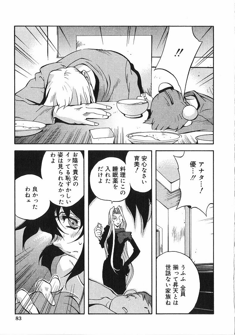 [琴義弓介] 触乳