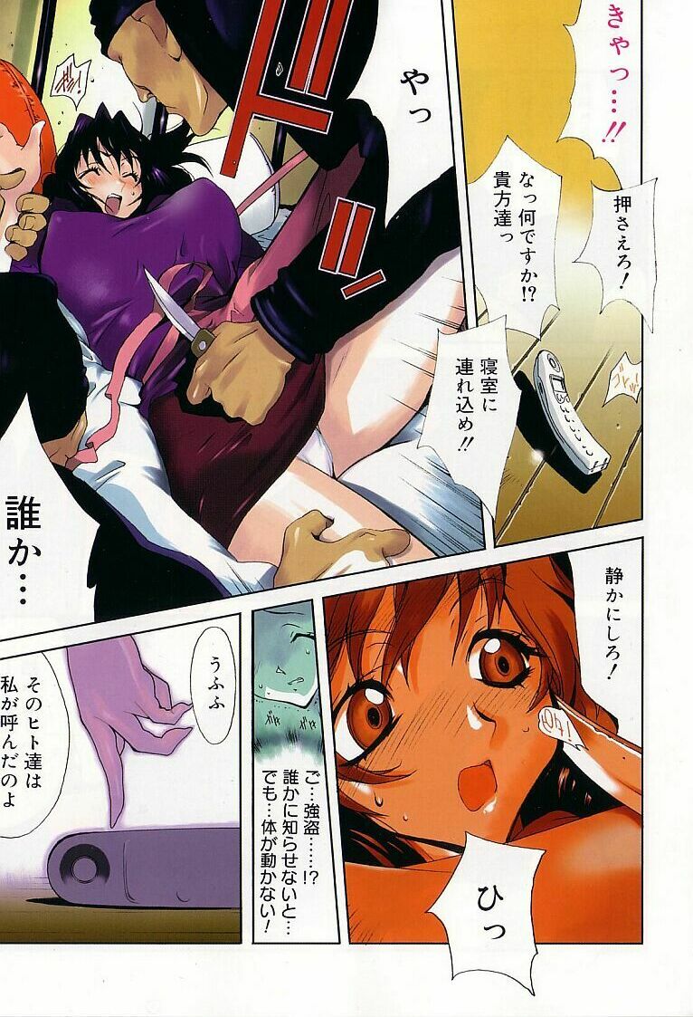 [琴義弓介] 触乳