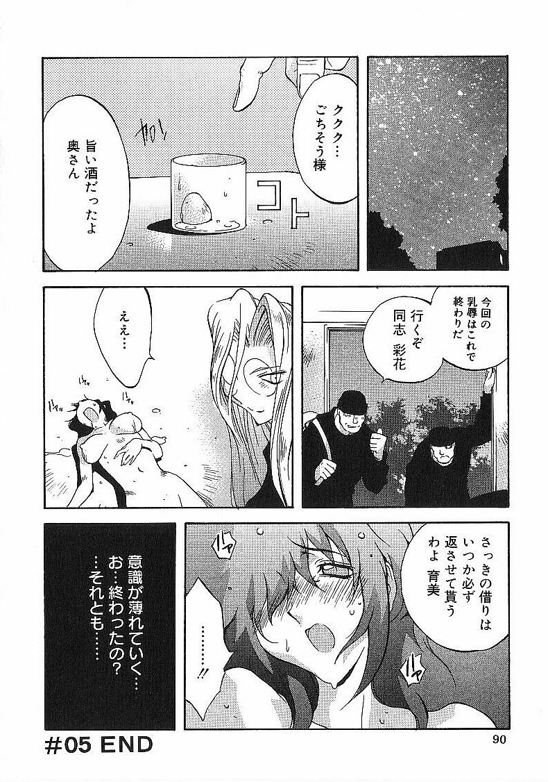 [琴義弓介] 触乳