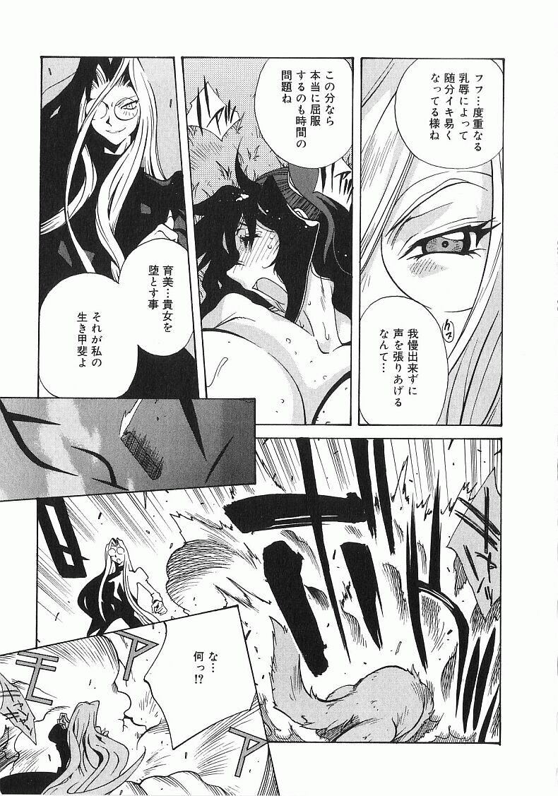 [琴義弓介] 触乳