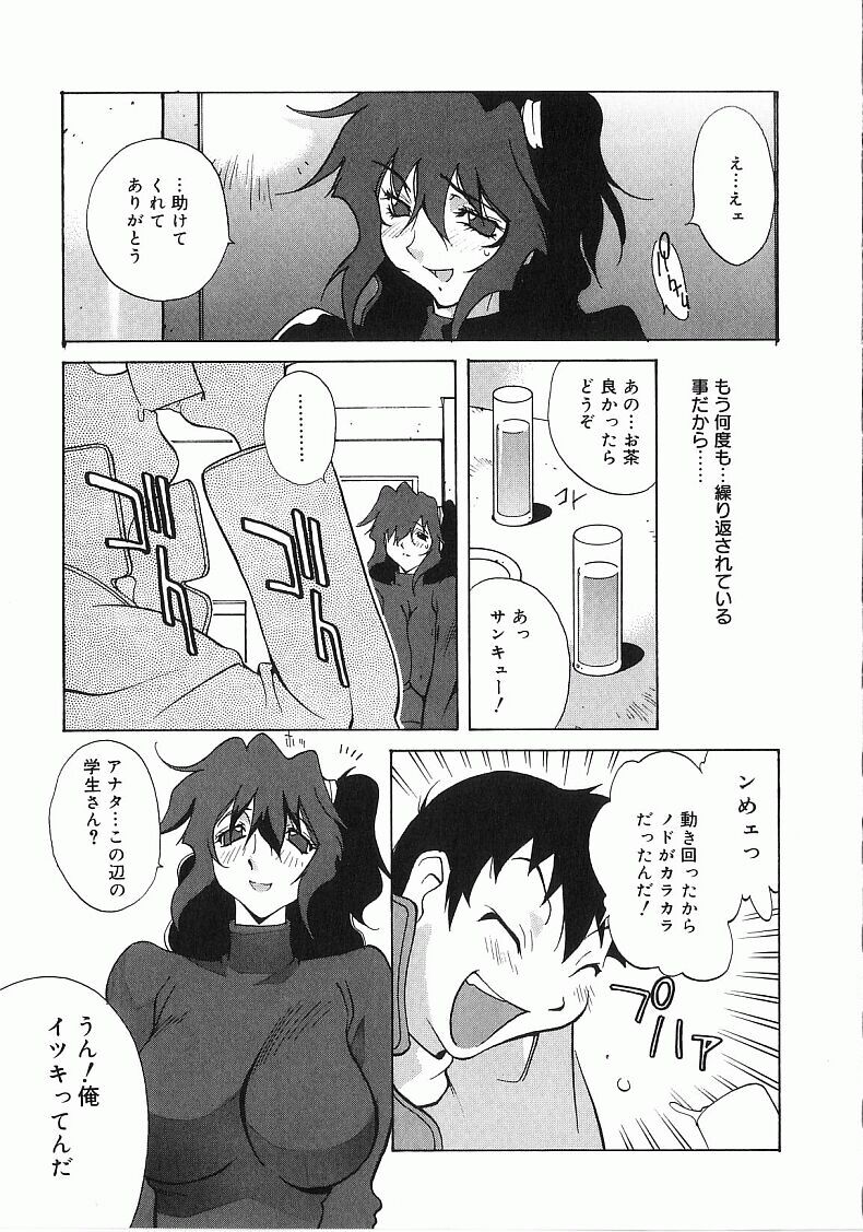 [琴義弓介] 触乳