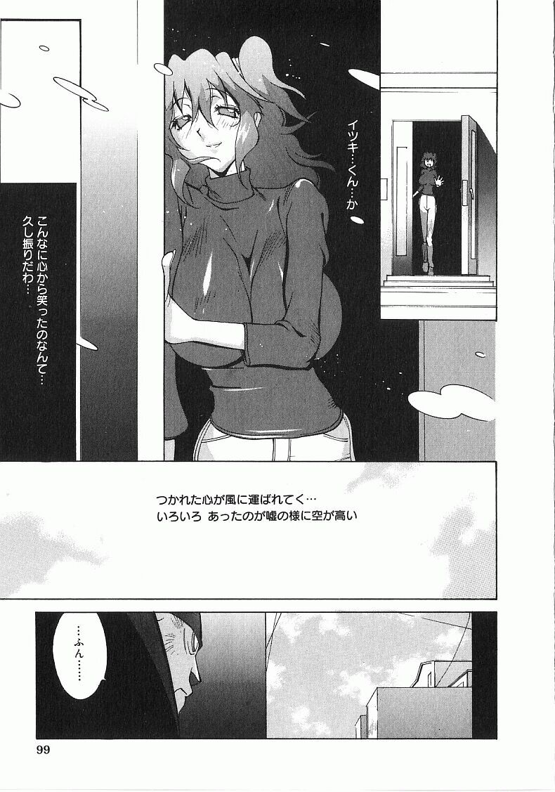 [琴義弓介] 触乳